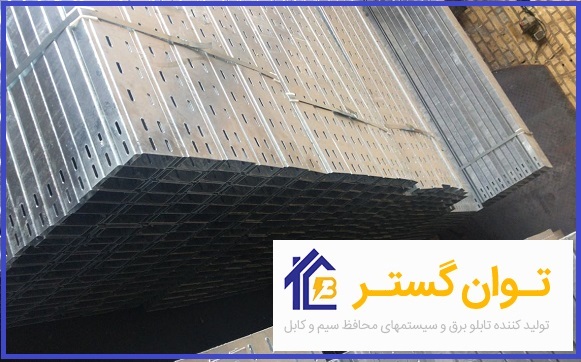 انواع سینی کابل گالوانیزه